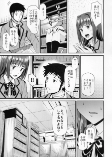 (C82) [Dai 6 Kichi (Kichirock)] Aokoi (Mahou Tsukai no Yoru) - page 13