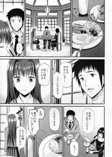 (C82) [Dai 6 Kichi (Kichirock)] Aokoi (Mahou Tsukai no Yoru) - page 9
