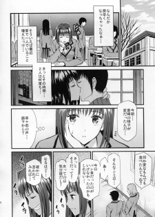 (C82) [Dai 6 Kichi (Kichirock)] Aokoi (Mahou Tsukai no Yoru) - page 10