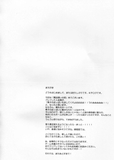 (C82) [Dai 6 Kichi (Kichirock)] Aokoi (Mahou Tsukai no Yoru) - page 8