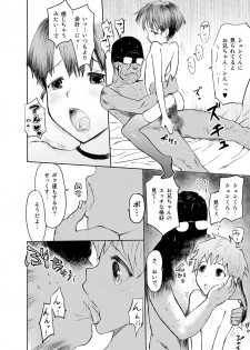 [Shiriya (Ketsukattin)] Oniichan wo minaratte sei no dendoushi toshite kakusei shiyou!! - page 20