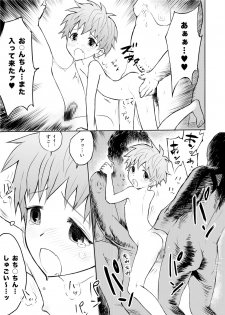 [Shiriya (Ketsukattin)] Oniichan wo minaratte sei no dendoushi toshite kakusei shiyou!! - page 25