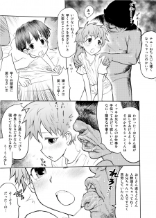 [Shiriya (Ketsukattin)] Oniichan wo minaratte sei no dendoushi toshite kakusei shiyou!! - page 9