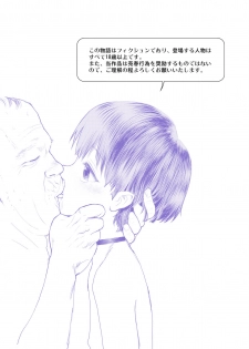 [Shiriya (Ketsukattin)] Oniichan wo minaratte sei no dendoushi toshite kakusei shiyou!! - page 2