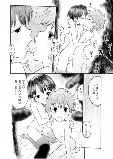 [Shiriya (Ketsukattin)] Oniichan wo minaratte sei no dendoushi toshite kakusei shiyou!! - page 16