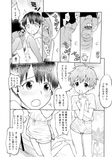 [Shiriya (Ketsukattin)] Oniichan wo minaratte sei no dendoushi toshite kakusei shiyou!! - page 8