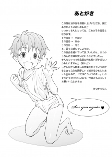 [Shiriya (Ketsukattin)] Oniichan wo minaratte sei no dendoushi toshite kakusei shiyou!! - page 33