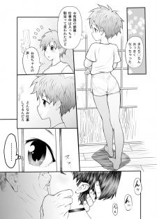 [Shiriya (Ketsukattin)] Oniichan wo minaratte sei no dendoushi toshite kakusei shiyou!! - page 5