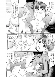 [Shiriya (Ketsukattin)] Oniichan wo minaratte sei no dendoushi toshite kakusei shiyou!! - page 28