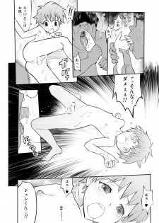 [Shiriya (Ketsukattin)] Oniichan wo minaratte sei no dendoushi toshite kakusei shiyou!! - page 14