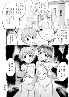 [Shiriya (Ketsukattin)] Oniichan wo minaratte sei no dendoushi toshite kakusei shiyou!! - page 32