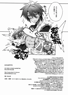 (C82) [GALAXIST (BLADE)] Sakasama evol (Aquarion Evol) - page 17