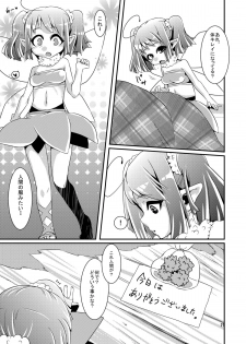 [dameningen+ (RIR)] Oidemase! Onaho Yousei Doukoukai [Digital] - page 21