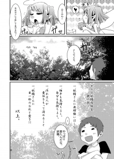 [dameningen+ (RIR)] Oidemase! Onaho Yousei Doukoukai [Digital] - page 22