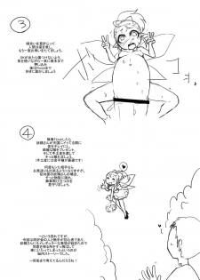 [dameningen+ (RIR)] Oidemase! Onaho Yousei Doukoukai [Digital] - page 25