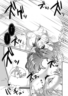 [dameningen+ (RIR)] Oidemase! Onaho Yousei Doukoukai [Digital] - page 19