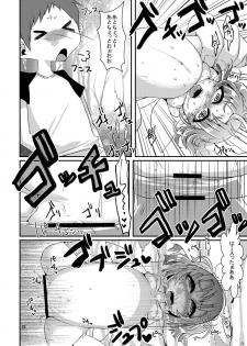 [dameningen+ (RIR)] Oidemase! Onaho Yousei Doukoukai [Digital] - page 18
