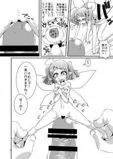 [dameningen+ (RIR)] Oidemase! Onaho Yousei Doukoukai [Digital] - page 14