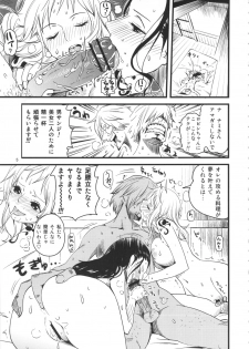 (C82) [Konohanaku (Konohana)] Ii Tabi Yume Kibun (ONE PIECE) - page 5