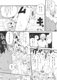 (C82) [Konohanaku (Konohana)] Ii Tabi Yume Kibun (ONE PIECE) - page 20