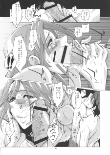 (C82) [Oregun (Shibari Kana)] OVER LOAD - page 15