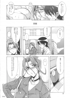 (C82) [Oregun (Shibari Kana)] OVER LOAD - page 27