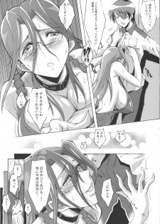 (C82) [Oregun (Shibari Kana)] OVER LOAD - page 12