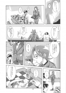 (C82) [Oregun (Shibari Kana)] OVER LOAD - page 7