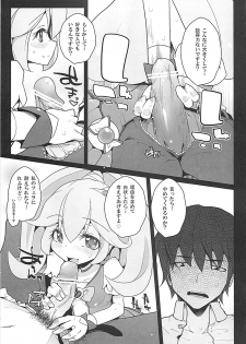 (C82) [Eclipse (Rougetu)] savia (Smile Precure!) - page 8