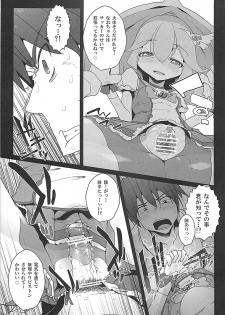 (C82) [Eclipse (Rougetu)] savia (Smile Precure!) - page 16