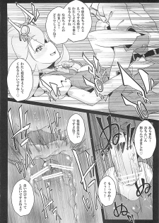 (C82) [Eclipse (Rougetu)] savia (Smile Precure!) - page 17