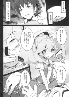 (C82) [Eclipse (Rougetu)] savia (Smile Precure!) - page 7