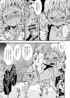 (C82) [Atelier Dr.HEAD'S (Katou Chakichi)] Nukarumi no Sekai (Jormungand) - page 14
