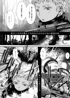(C82) [Atelier Dr.HEAD'S (Katou Chakichi)] Nukarumi no Sekai (Jormungand) - page 5
