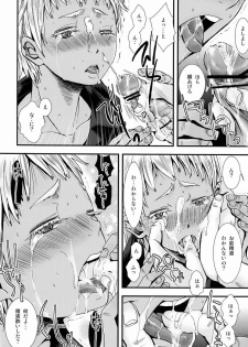 (C82) [Atelier Dr.HEAD'S (Katou Chakichi)] Nukarumi no Sekai (Jormungand) - page 17