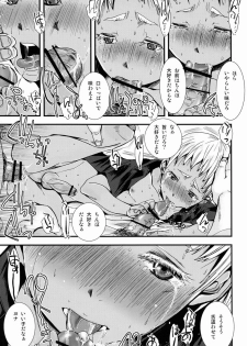 (C82) [Atelier Dr.HEAD'S (Katou Chakichi)] Nukarumi no Sekai (Jormungand) - page 16