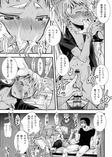 (C82) [Atelier Dr.HEAD'S (Katou Chakichi)] Nukarumi no Sekai (Jormungand) - page 18