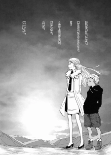 (C82) [Atelier Dr.HEAD'S (Katou Chakichi)] Nukarumi no Sekai (Jormungand) - page 35