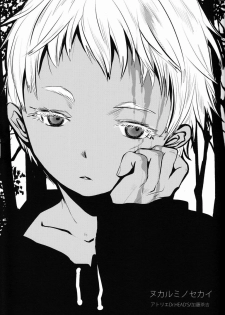 (C82) [Atelier Dr.HEAD'S (Katou Chakichi)] Nukarumi no Sekai (Jormungand) - page 2