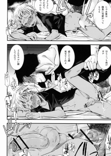 (C82) [Atelier Dr.HEAD'S (Katou Chakichi)] Nukarumi no Sekai (Jormungand) - page 25