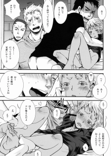 (C82) [Atelier Dr.HEAD'S (Katou Chakichi)] Nukarumi no Sekai (Jormungand) - page 8