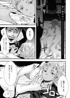 (C82) [Atelier Dr.HEAD'S (Katou Chakichi)] Nukarumi no Sekai (Jormungand) - page 6