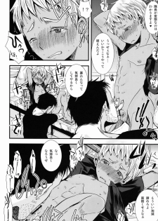 (C82) [Atelier Dr.HEAD'S (Katou Chakichi)] Nukarumi no Sekai (Jormungand) - page 11