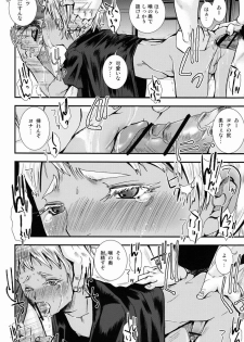 (C82) [Atelier Dr.HEAD'S (Katou Chakichi)] Nukarumi no Sekai (Jormungand) - page 23