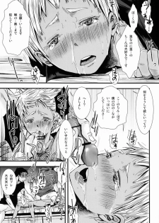 (C82) [Atelier Dr.HEAD'S (Katou Chakichi)] Nukarumi no Sekai (Jormungand) - page 20