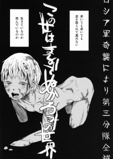 (C82) [Atelier Dr.HEAD'S (Katou Chakichi)] Nukarumi no Sekai (Jormungand) - page 31