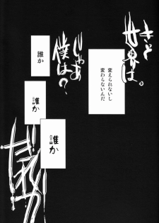 (C82) [Atelier Dr.HEAD'S (Katou Chakichi)] Nukarumi no Sekai (Jormungand) - page 32