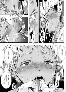 (C82) [Atelier Dr.HEAD'S (Katou Chakichi)] Nukarumi no Sekai (Jormungand) - page 24