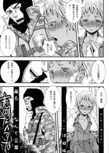 (C82) [Atelier Dr.HEAD'S (Katou Chakichi)] Nukarumi no Sekai (Jormungand) - page 30