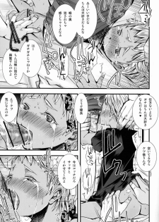 (C82) [Atelier Dr.HEAD'S (Katou Chakichi)] Nukarumi no Sekai (Jormungand) - page 22